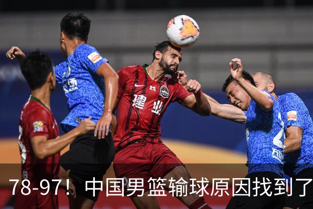 78-97！中国男篮输球原因找到了！5个日本球员，有4个是归化球员